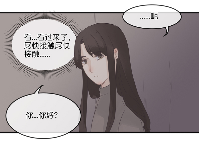 《反派也是剧情人物》7 第2页