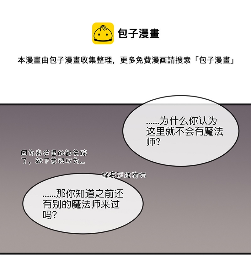 《反派也是剧情人物》7 第5页