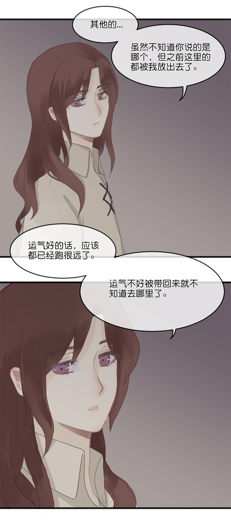 《反派也是剧情人物》7 第6页