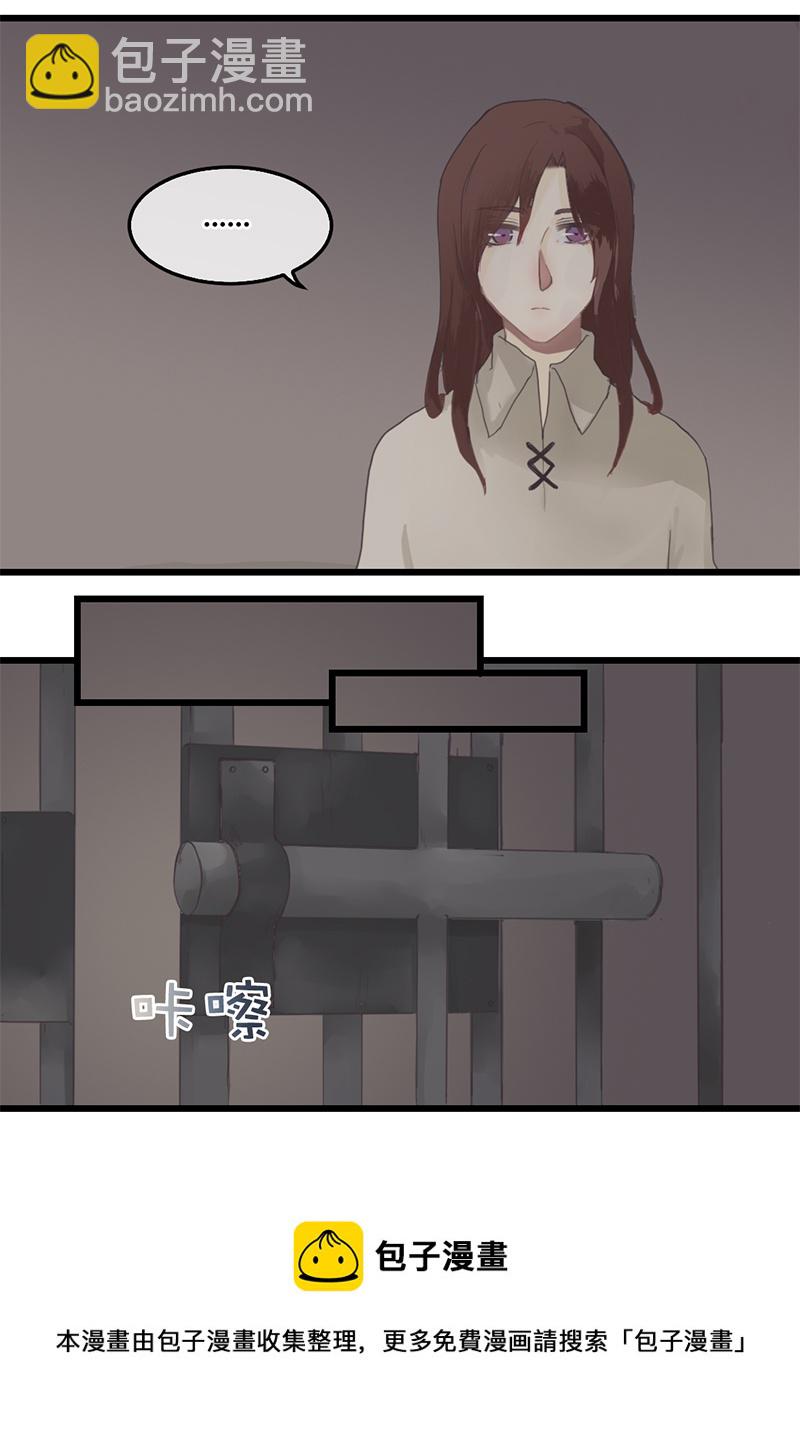 《反派也是剧情人物》8 第5页