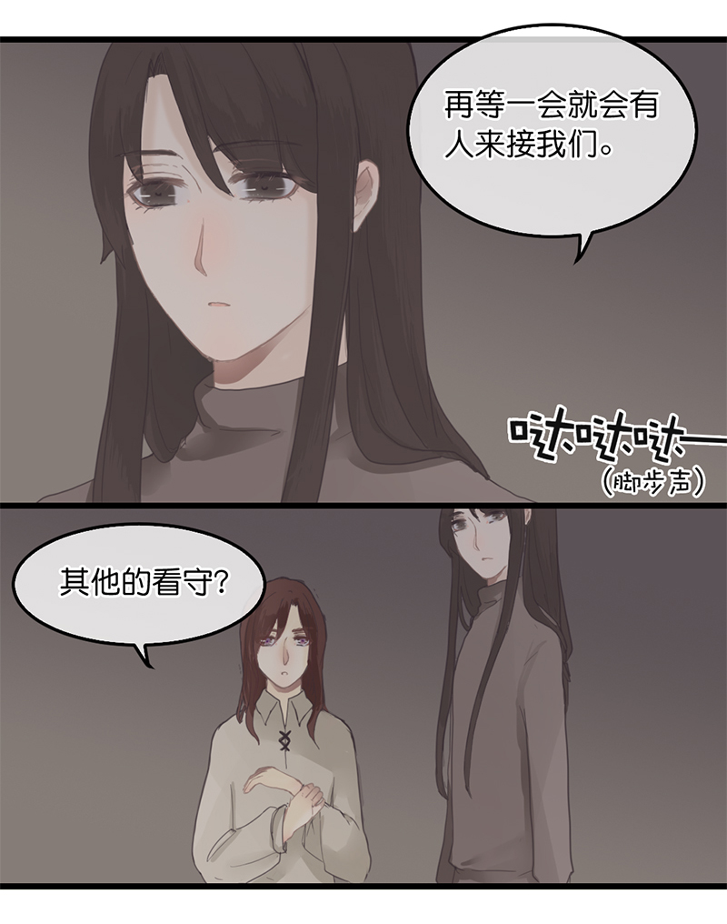 《反派也是剧情人物》8 第7页