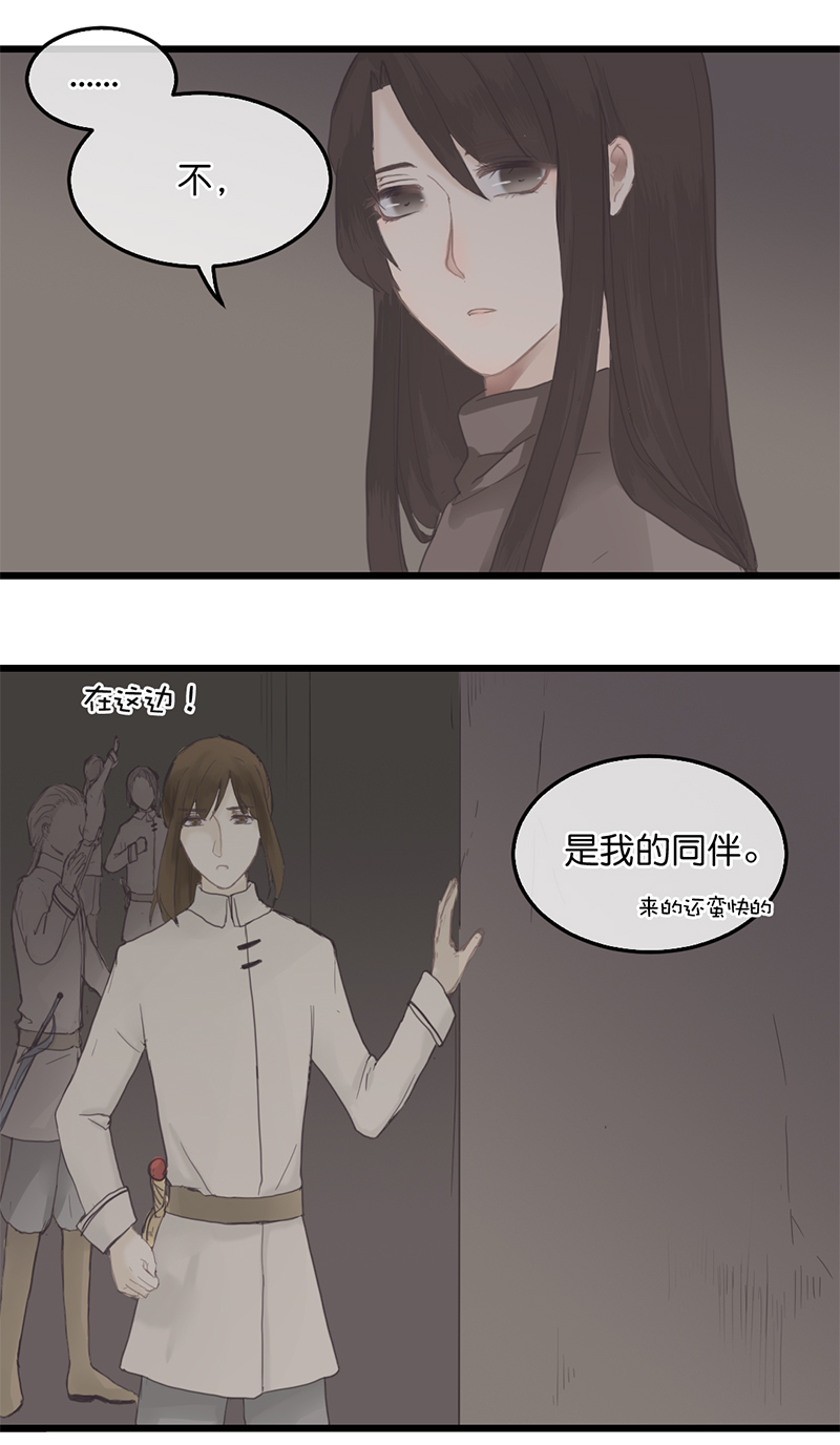 《反派也是剧情人物》8 第8页
