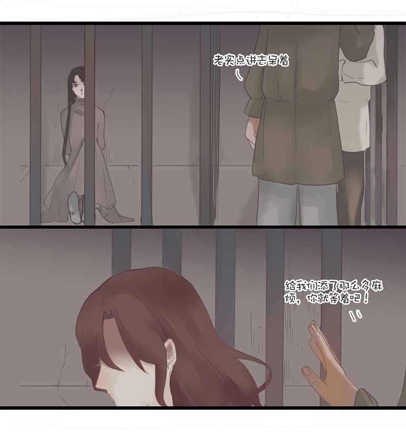 《反派也是剧情人物》6 第11页