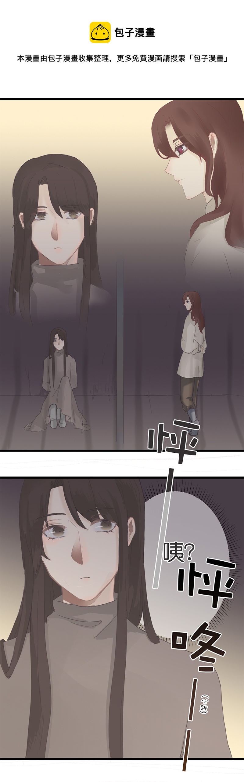 《反派也是剧情人物》6 第13页