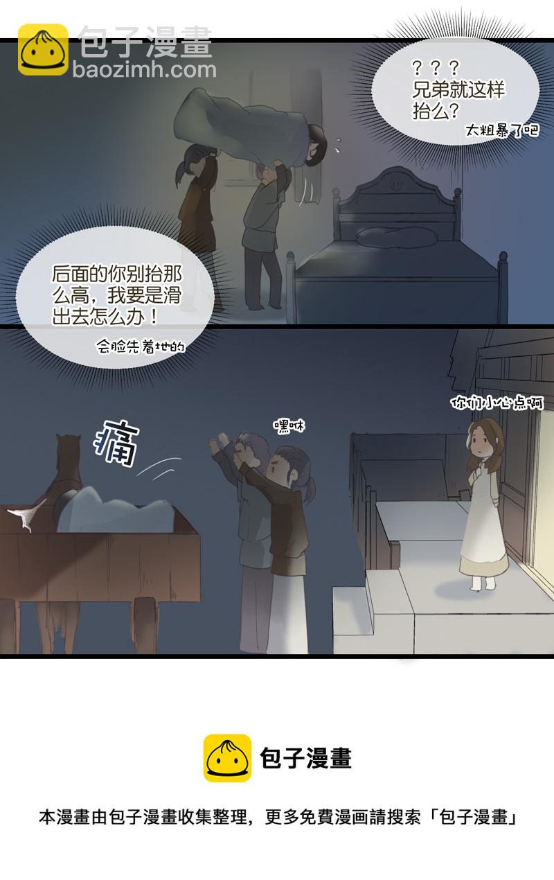 《反派也是剧情人物》6 第5页