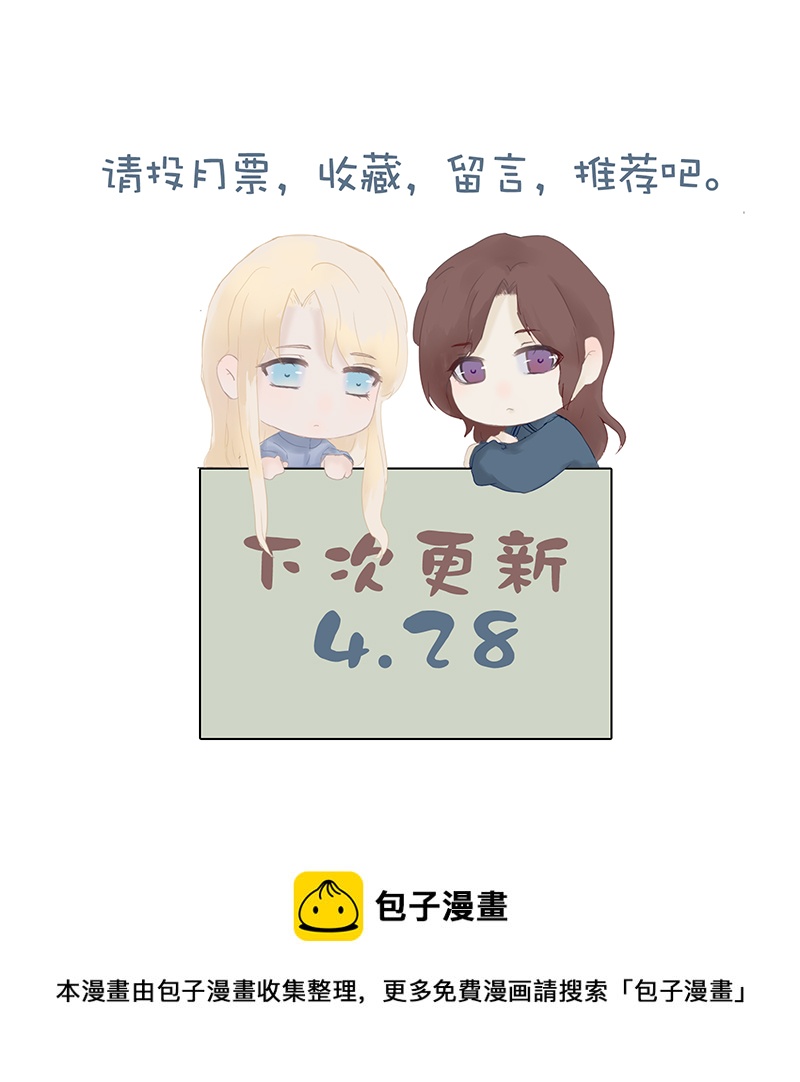 《反派也是剧情人物》9 第12页