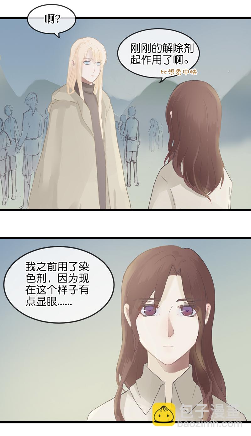 《反派也是剧情人物》9 第2页