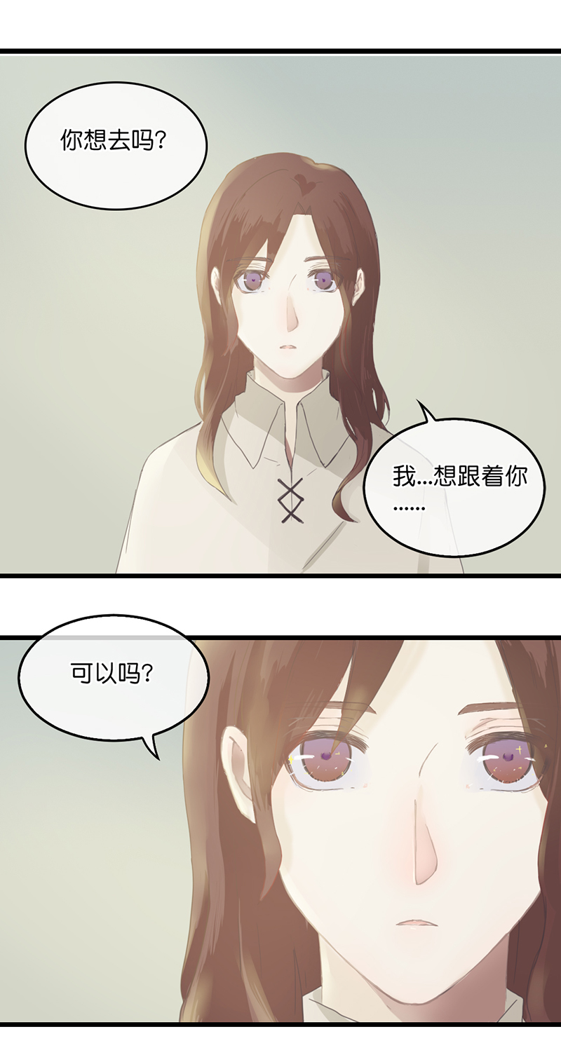 《反派也是剧情人物》9 第7页