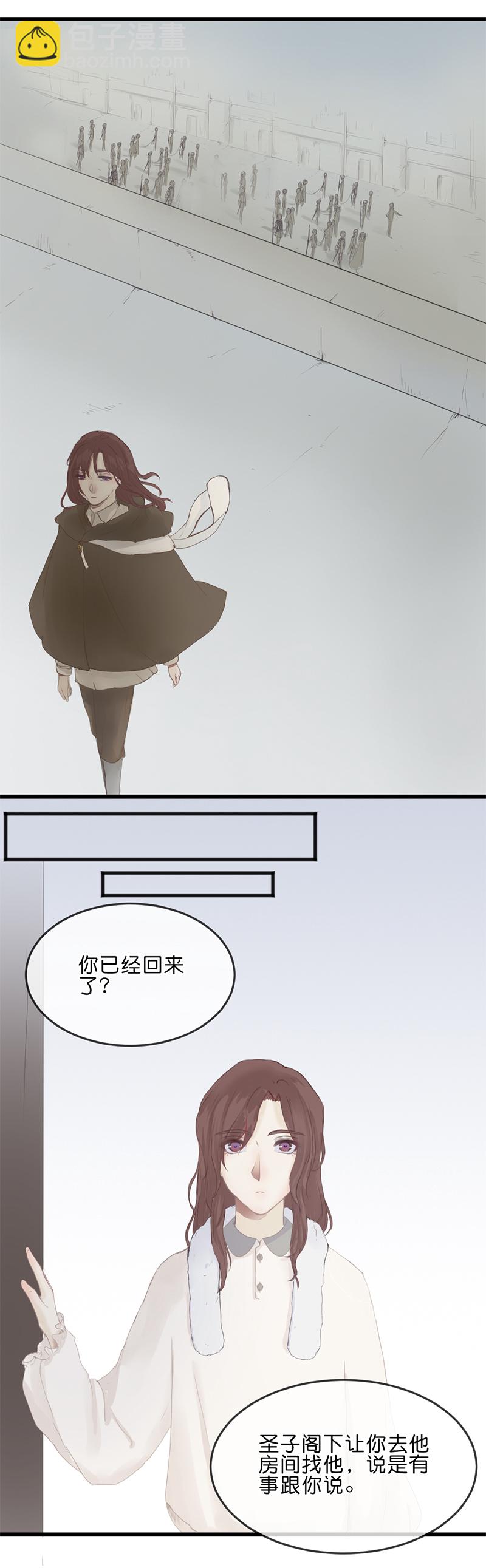 《反派也是剧情人物》11.02 第11页