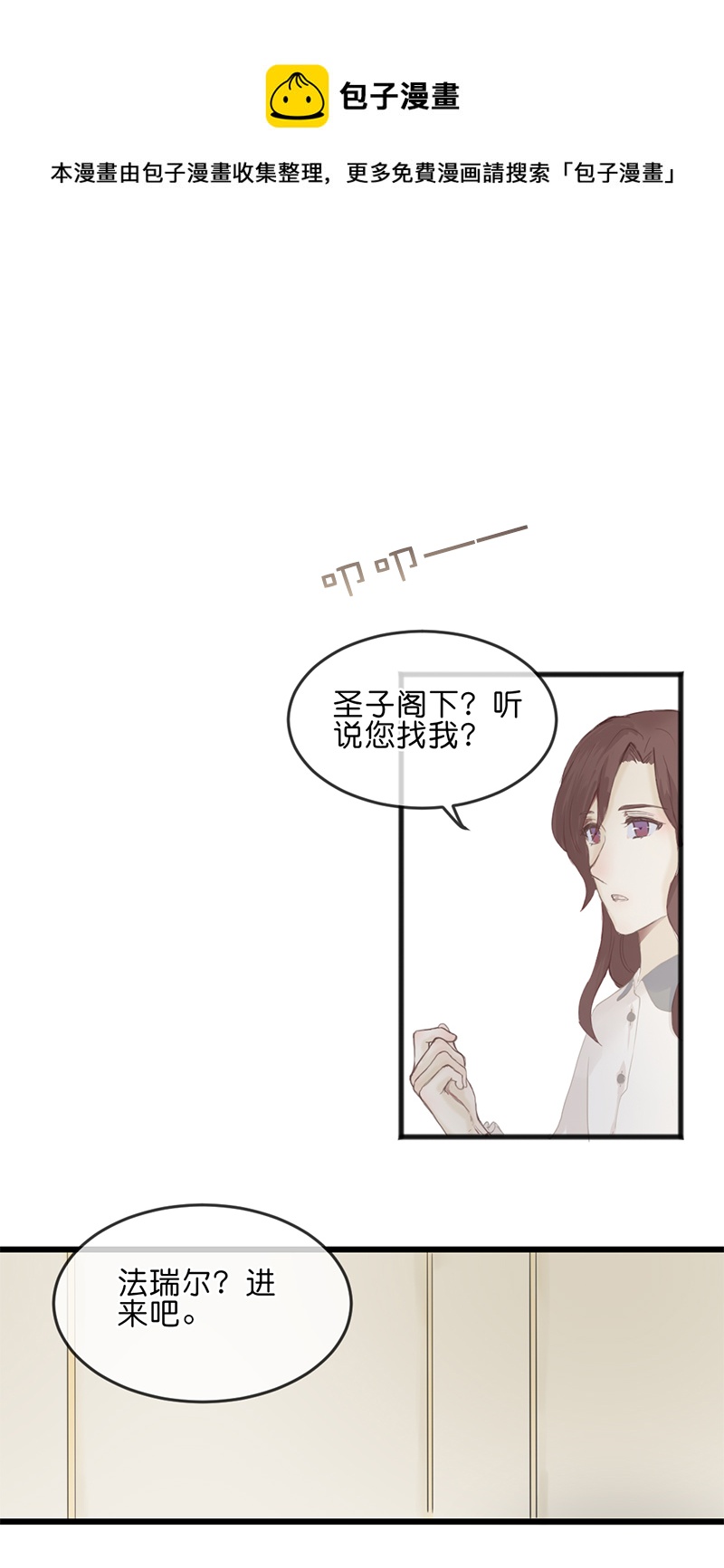 《反派也是剧情人物》11.02 第13页
