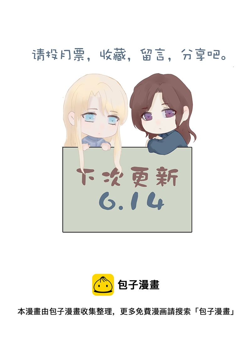 《反派也是剧情人物》11.02 第16页