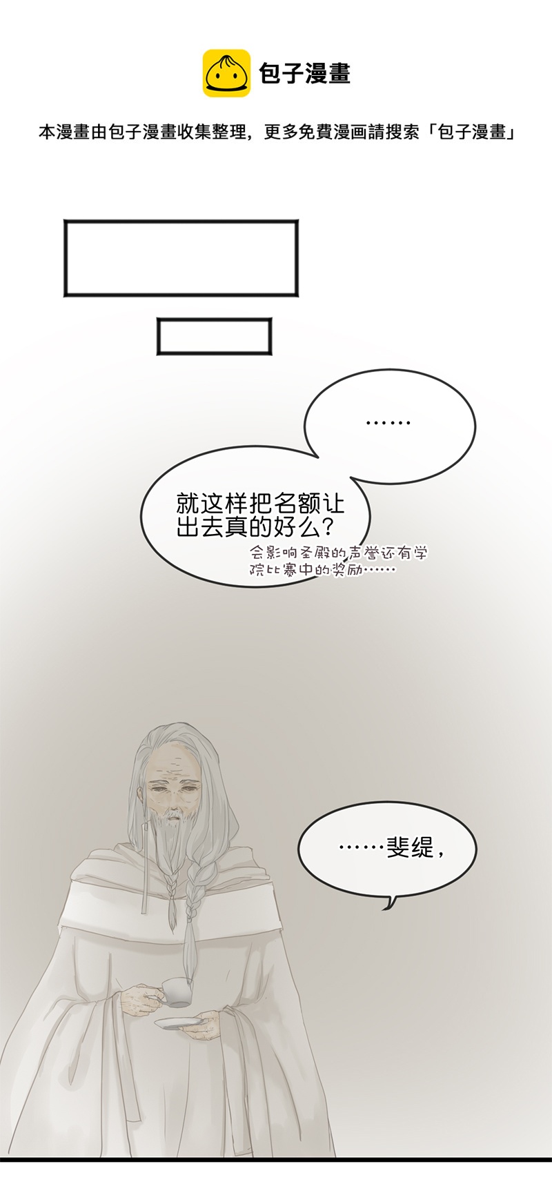 《反派也是剧情人物》11.02 第1页
