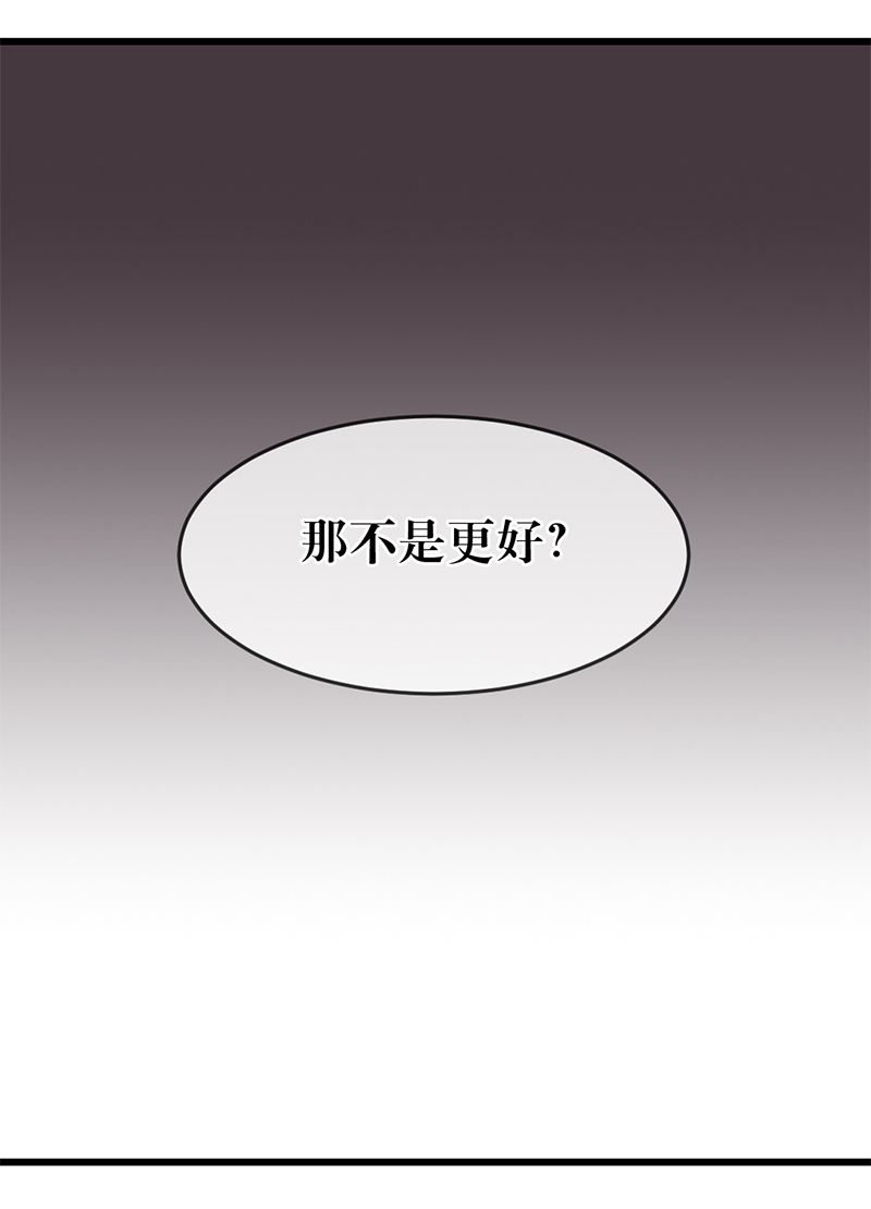 《反派也是剧情人物》11.02 第4页