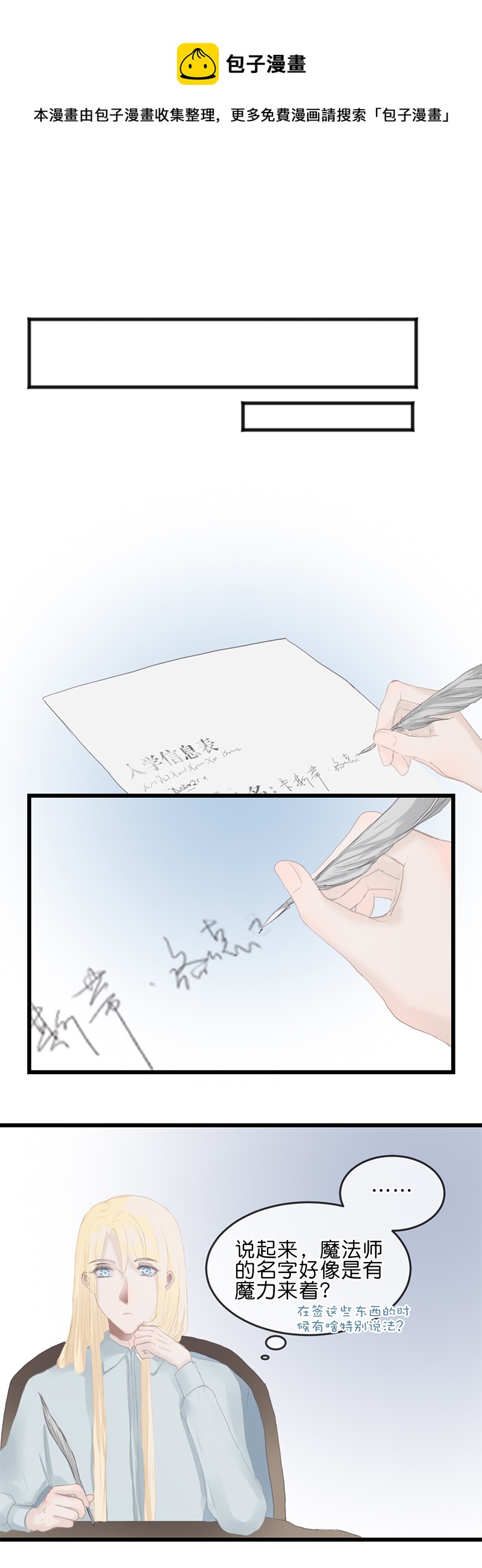 《反派也是剧情人物》11.02 第5页