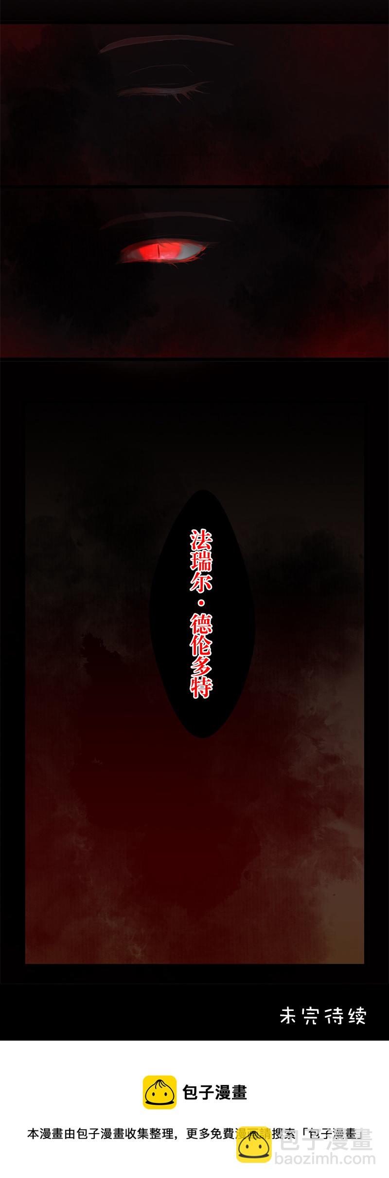 《反派也是剧情人物》10 第11页