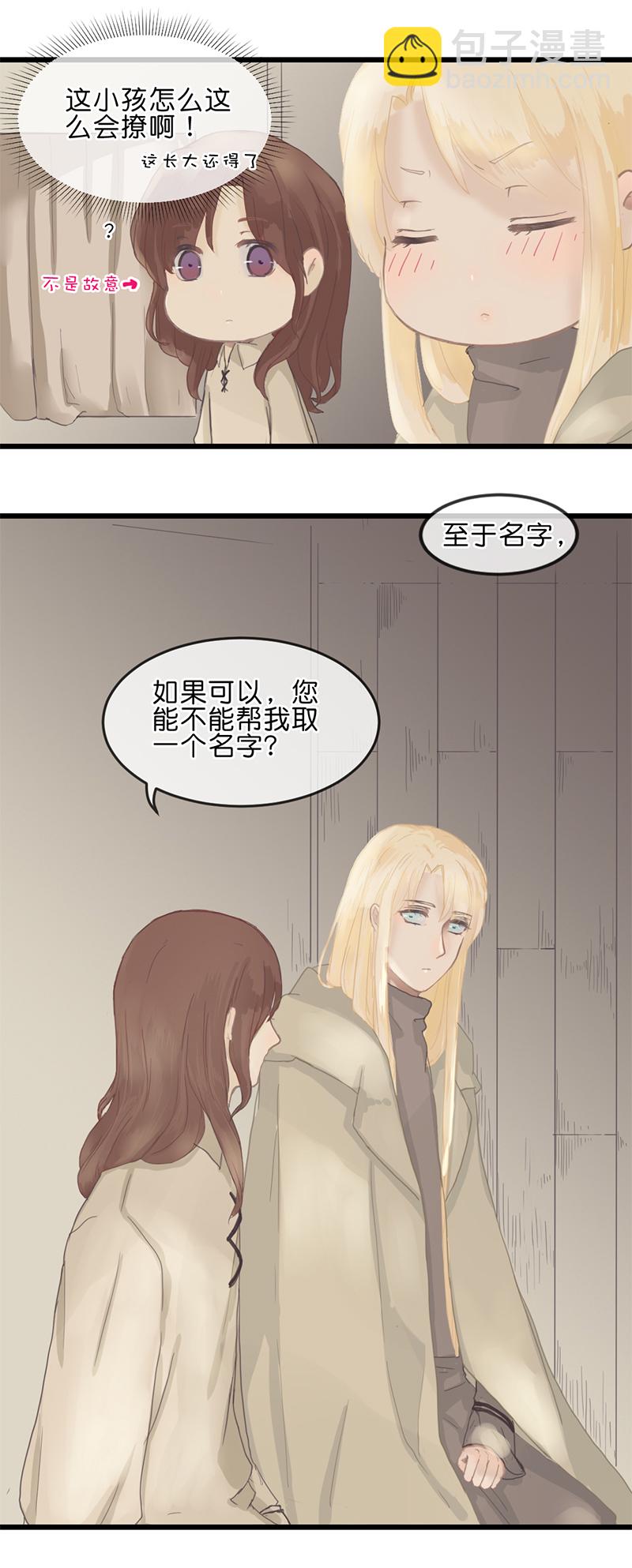 《反派也是剧情人物》10 第7页