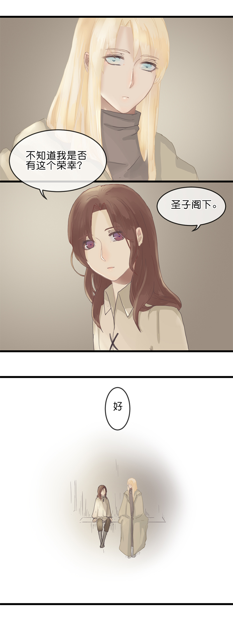 《反派也是剧情人物》10 第8页