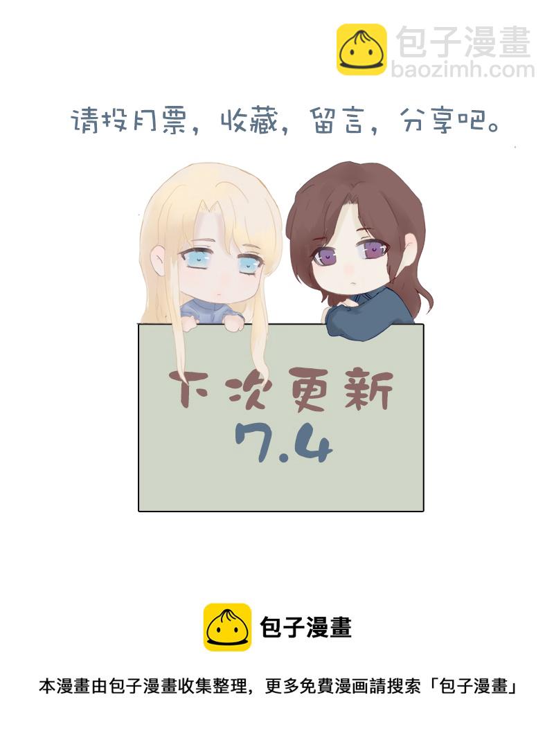 《反派也是剧情人物》11 第12页