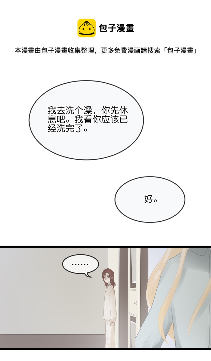 《反派也是剧情人物》11 第1页