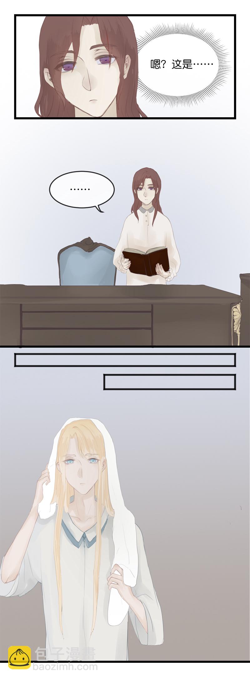 《反派也是剧情人物》11 第4页