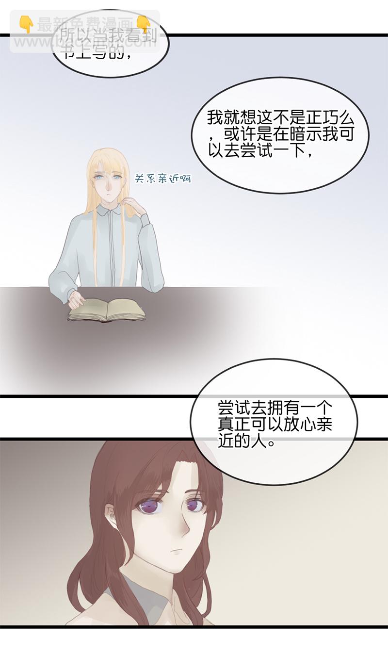 《反派也是剧情人物》11 第7页