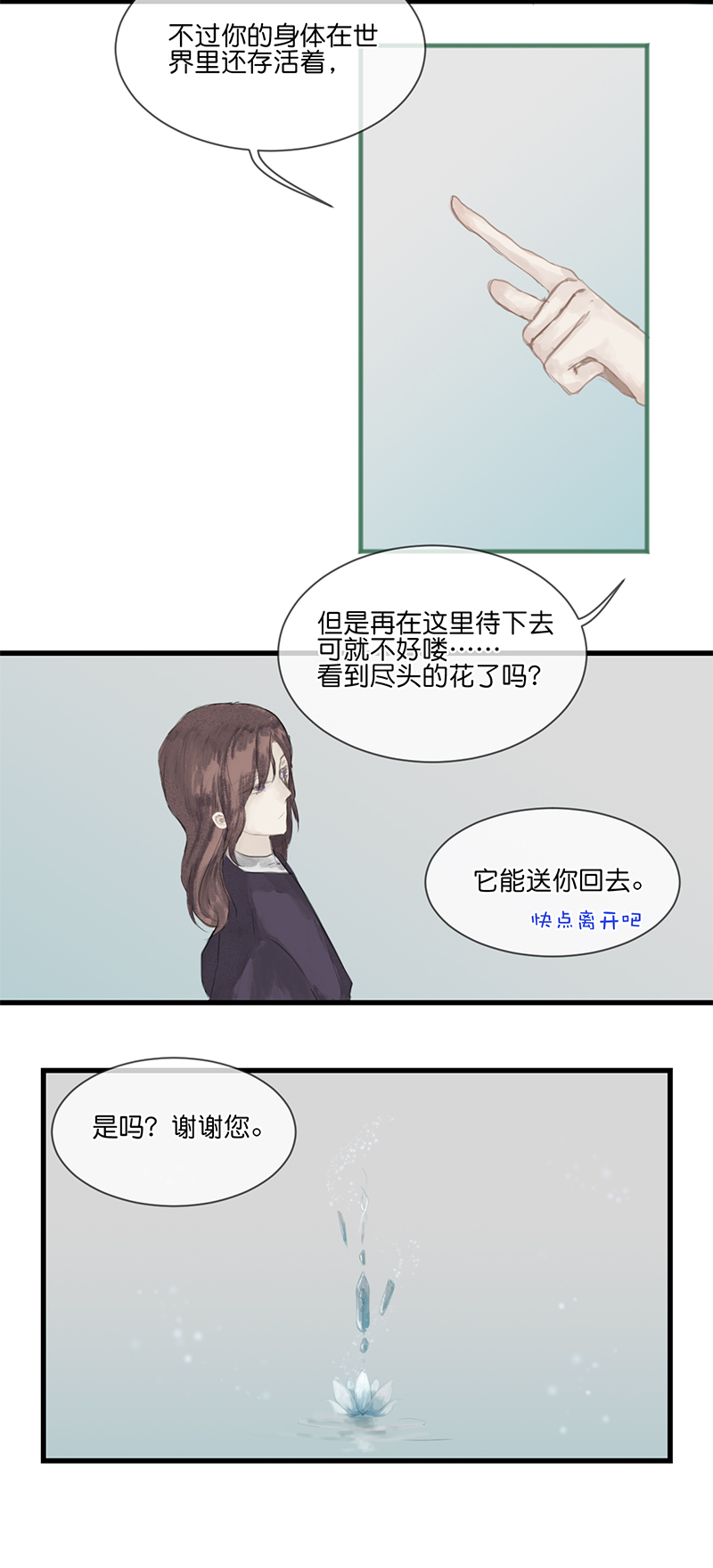 《反派也是剧情人物》15 第10页