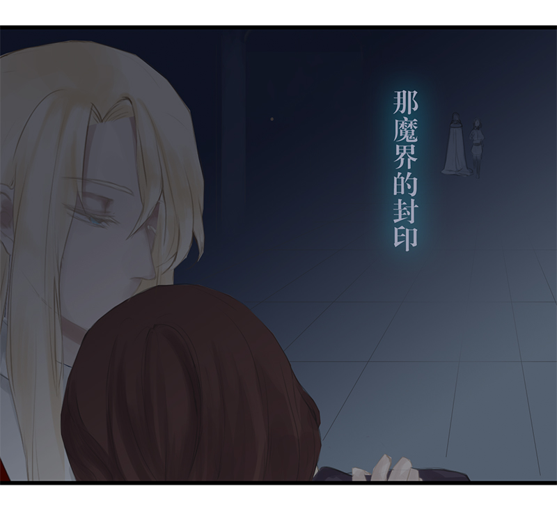 《反派也是剧情人物》15 第2页
