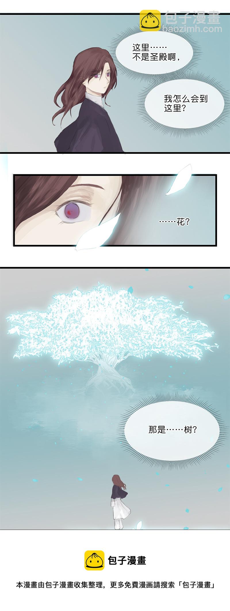 《反派也是剧情人物》15 第5页