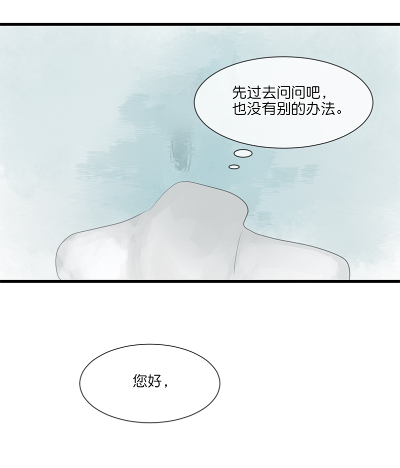 《反派也是剧情人物》15 第7页