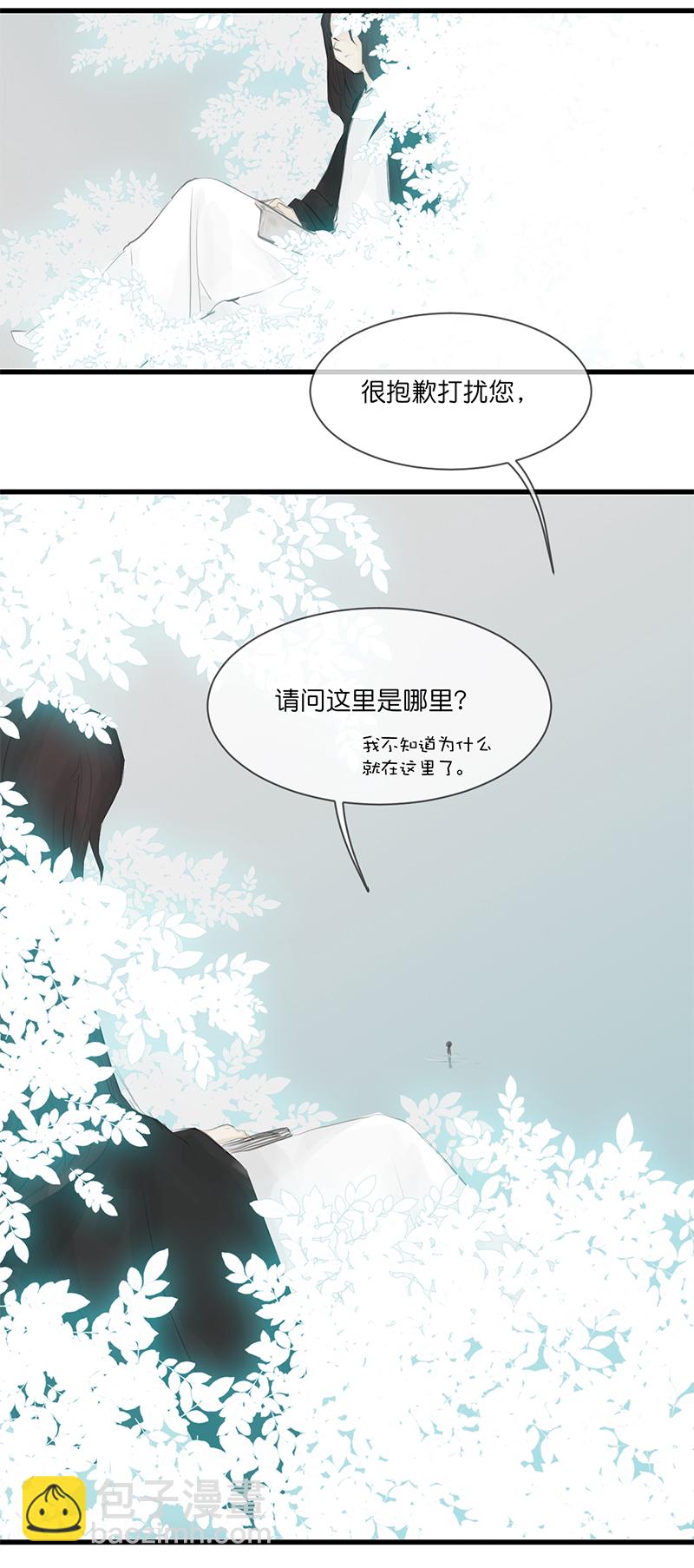 《反派也是剧情人物》15 第8页