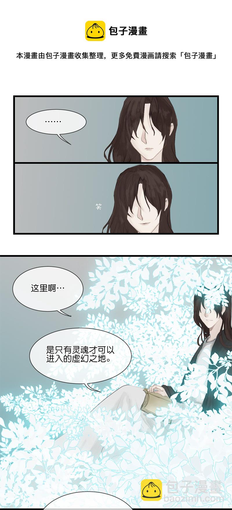 《反派也是剧情人物》15 第9页