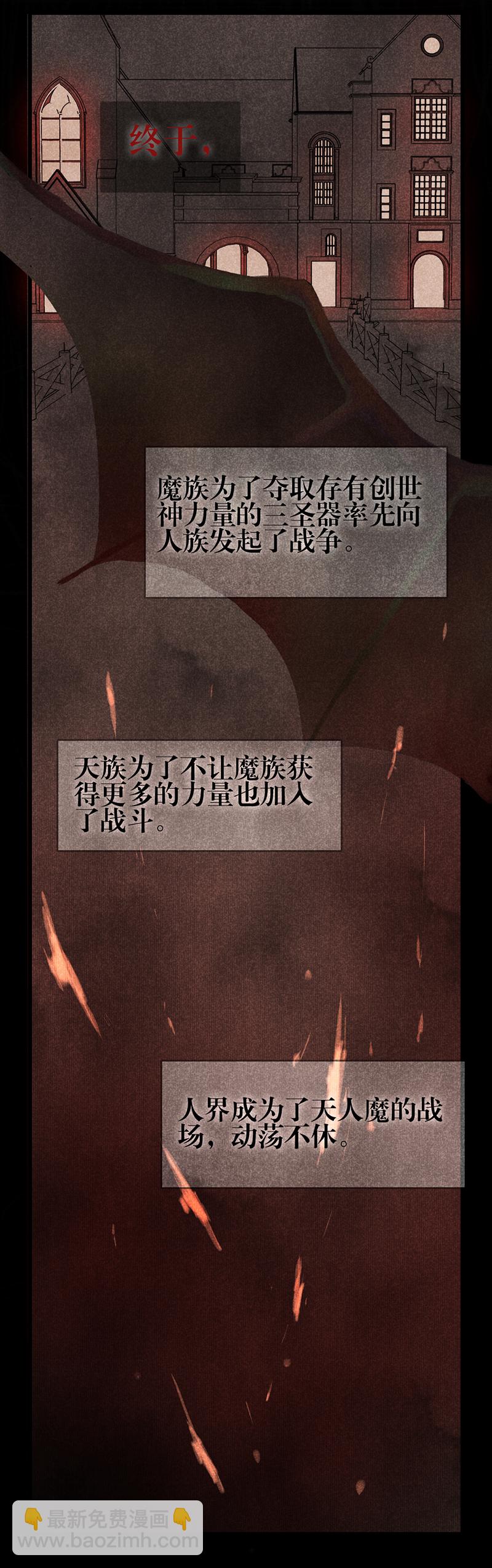 《反派也是剧情人物》12 第4页