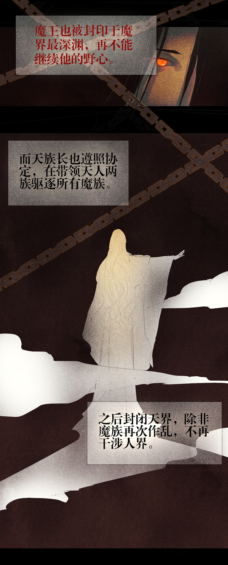 《反派也是剧情人物》12 第7页