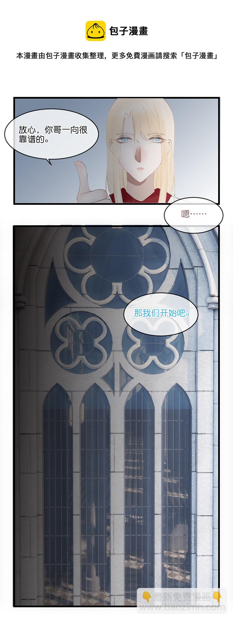 《反派也是剧情人物》13 第5页