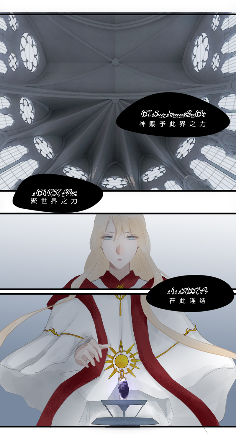 《反派也是剧情人物》13 第6页