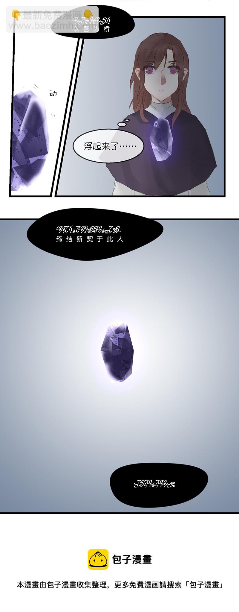 《反派也是剧情人物》13 第7页