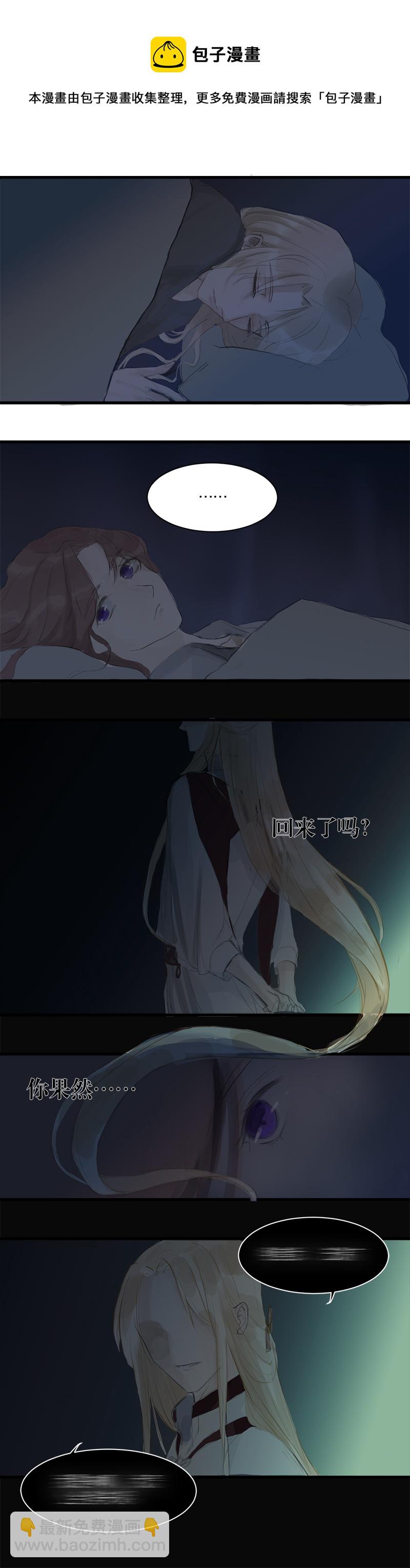 《反派也是剧情人物》16 第5页