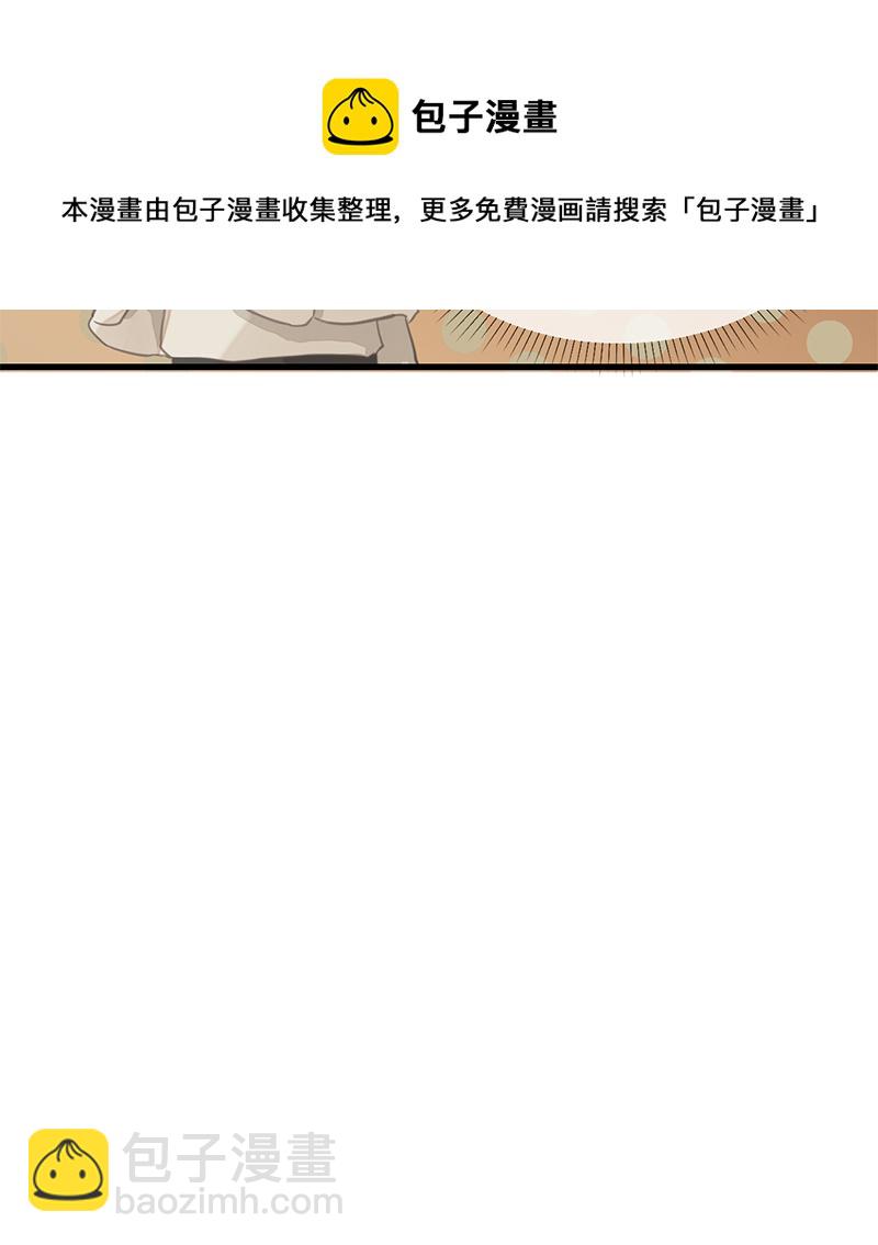 《反派也是剧情人物》20 第17页