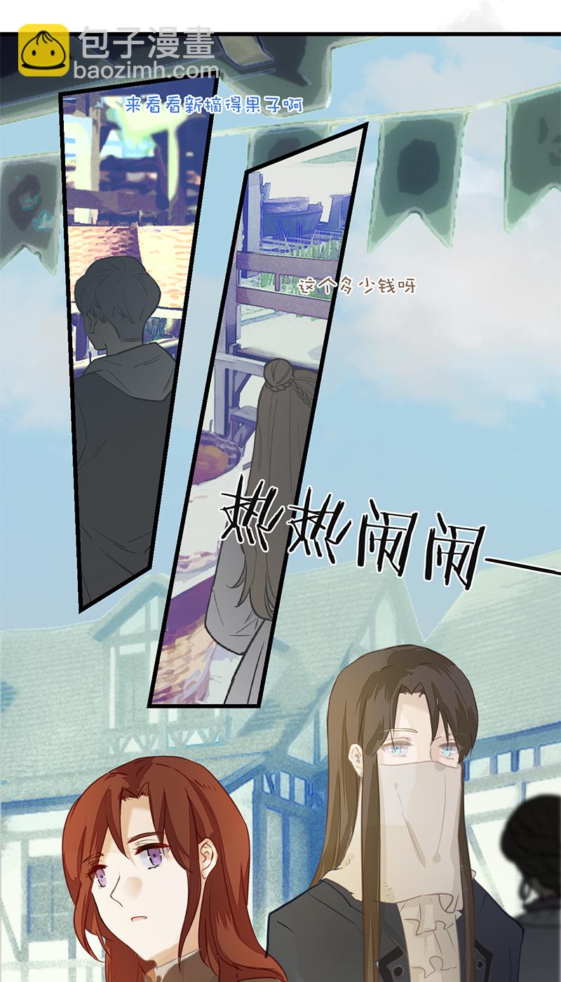 《反派也是剧情人物》20 第18页
