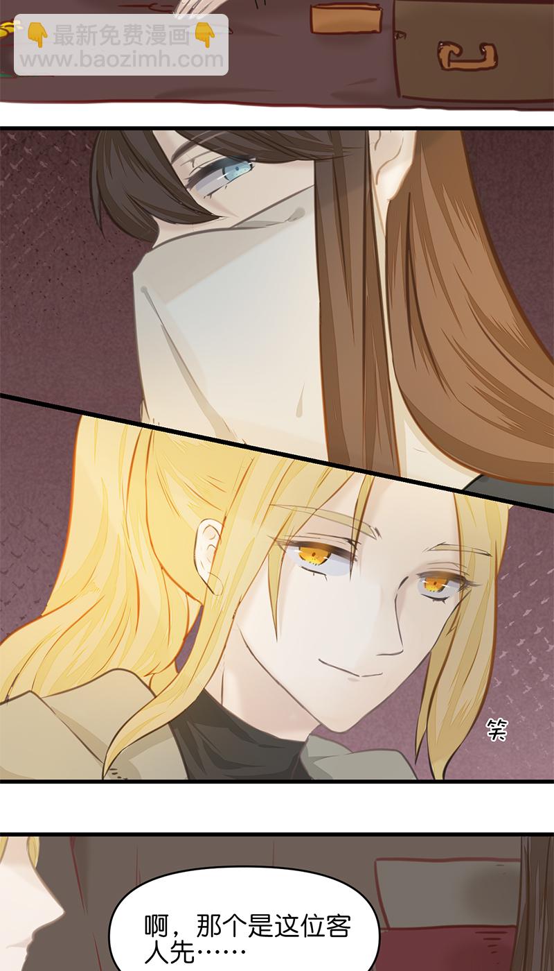 《反派也是剧情人物》20 第24页