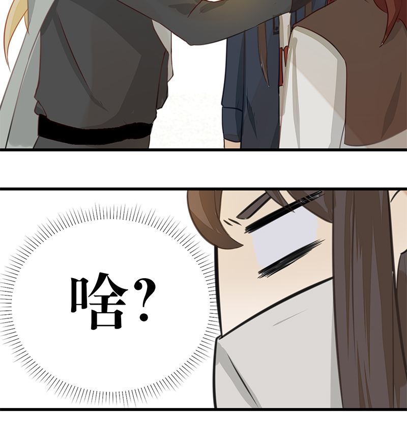《反派也是剧情人物》20 第31页
