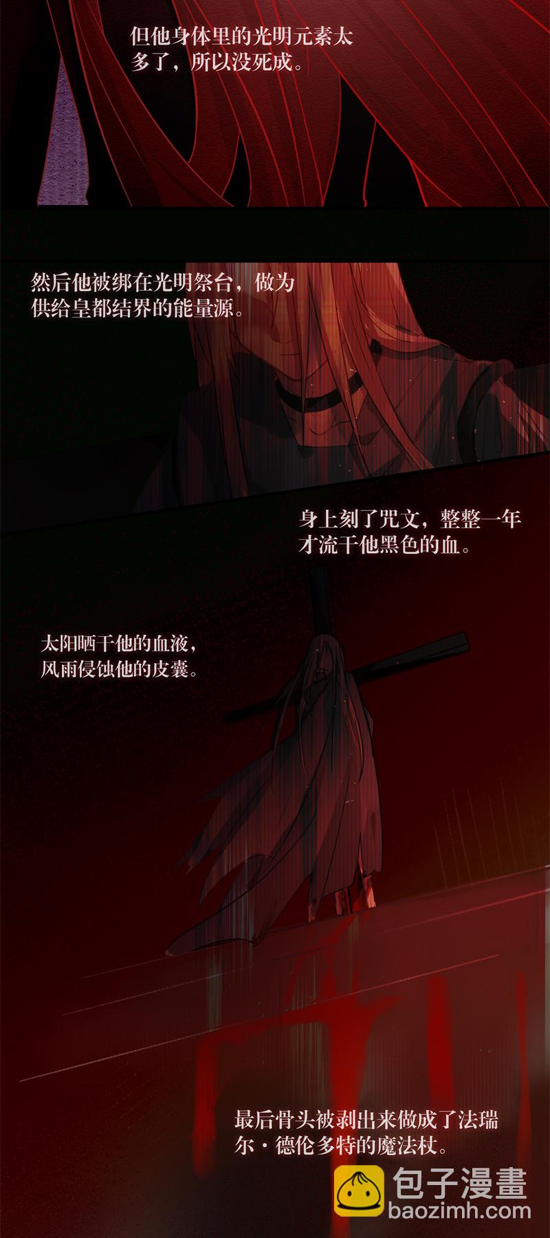 《反派也是剧情人物》21 第15页