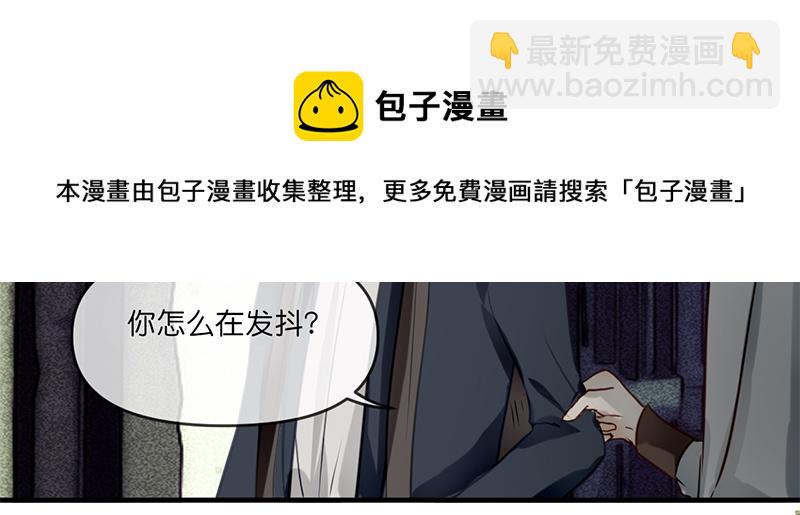 《反派也是剧情人物》21 第17页