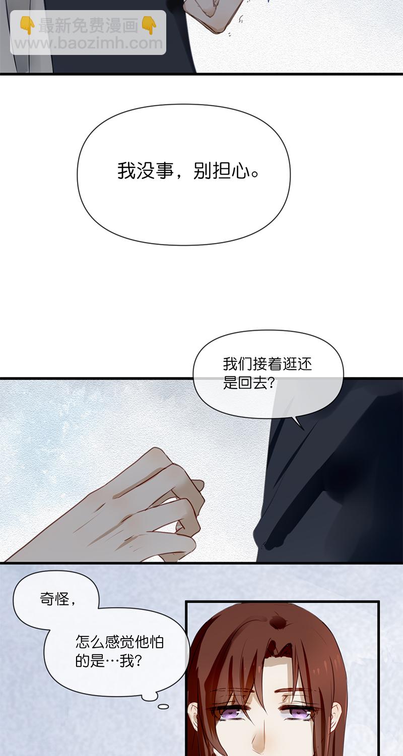 《反派也是剧情人物》21 第19页