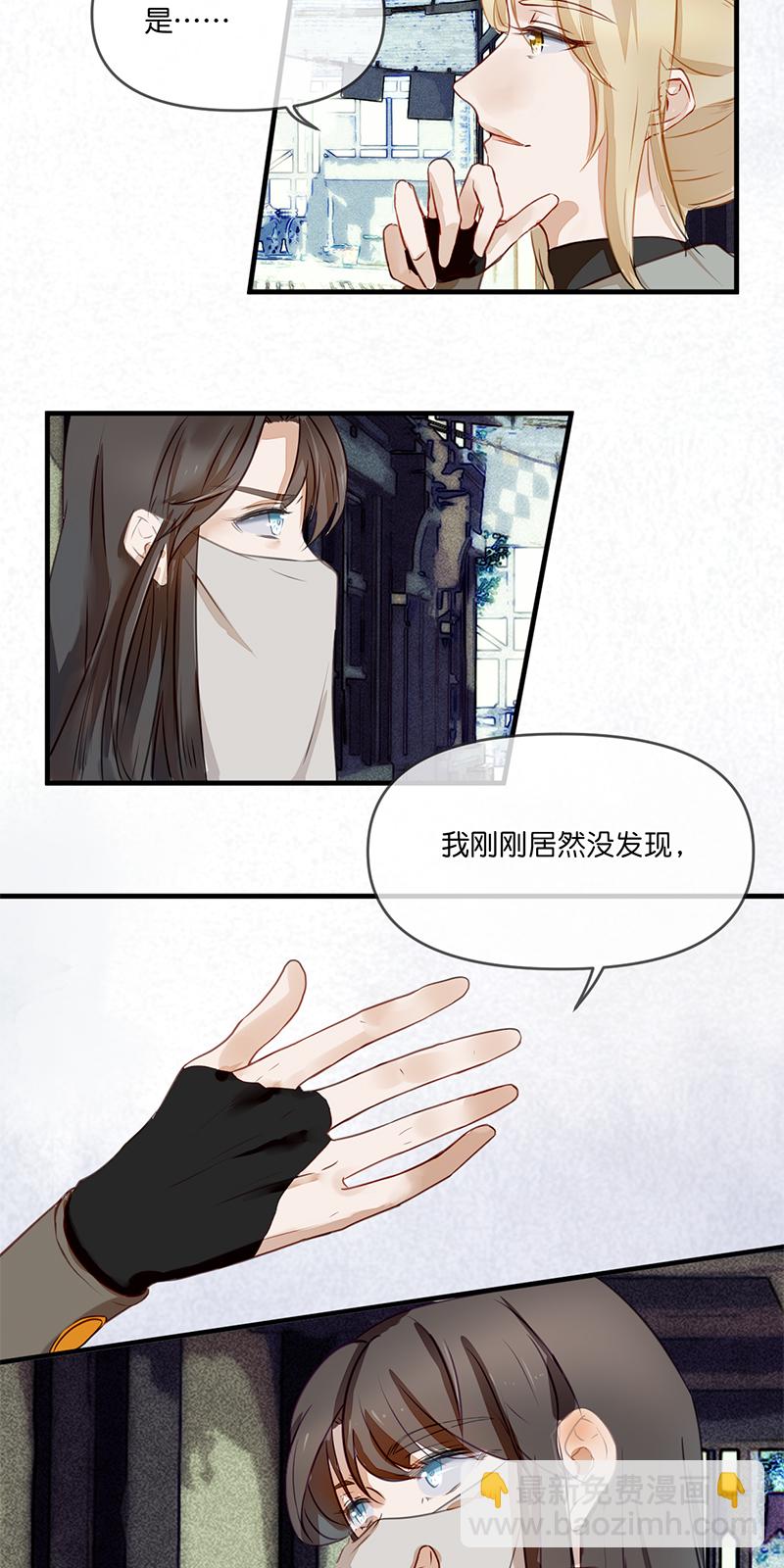 《反派也是剧情人物》21 第4页