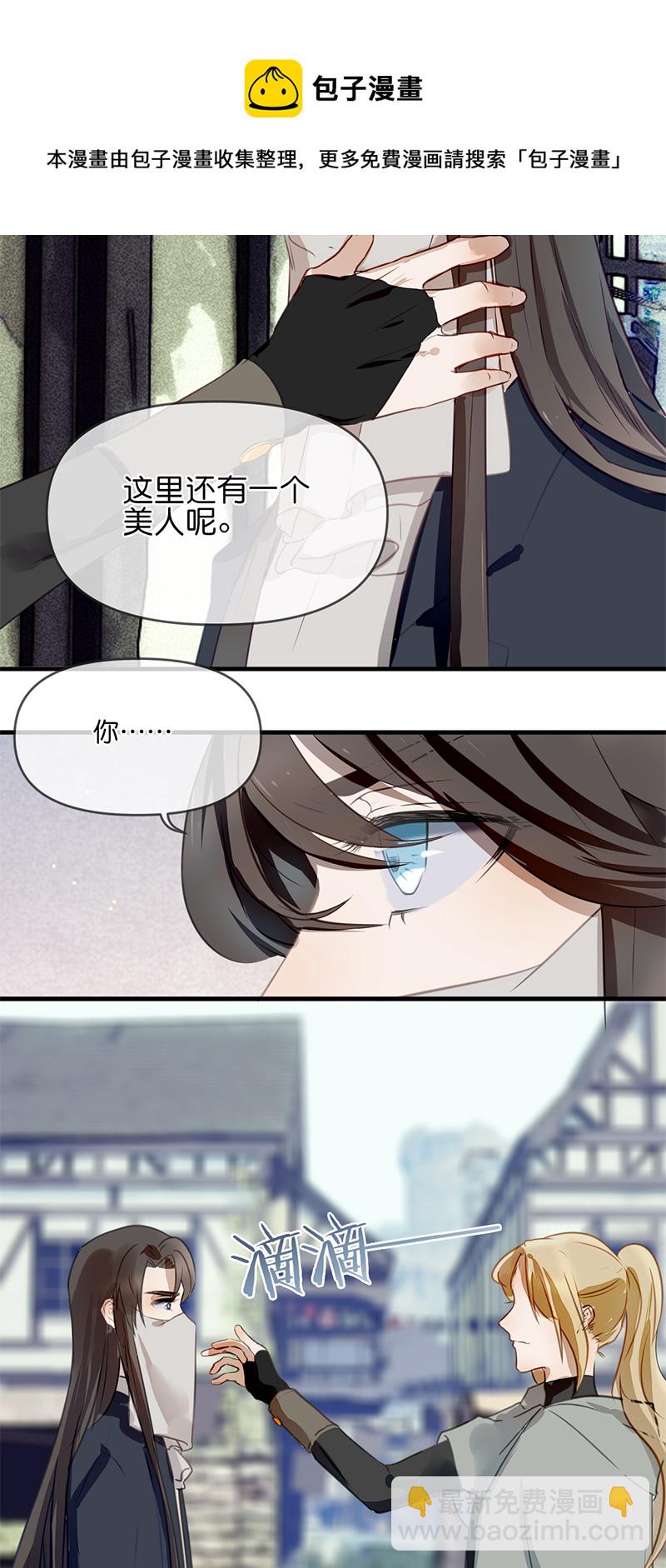 《反派也是剧情人物》21 第5页
