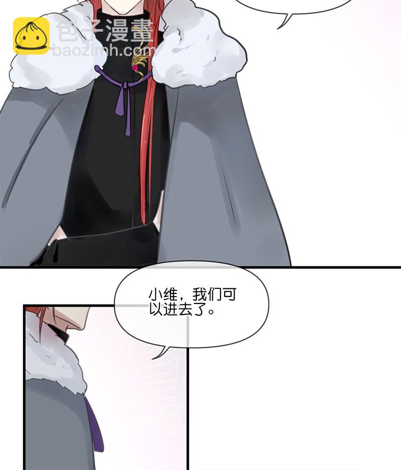 《反派也是剧情人物》22 第19页
