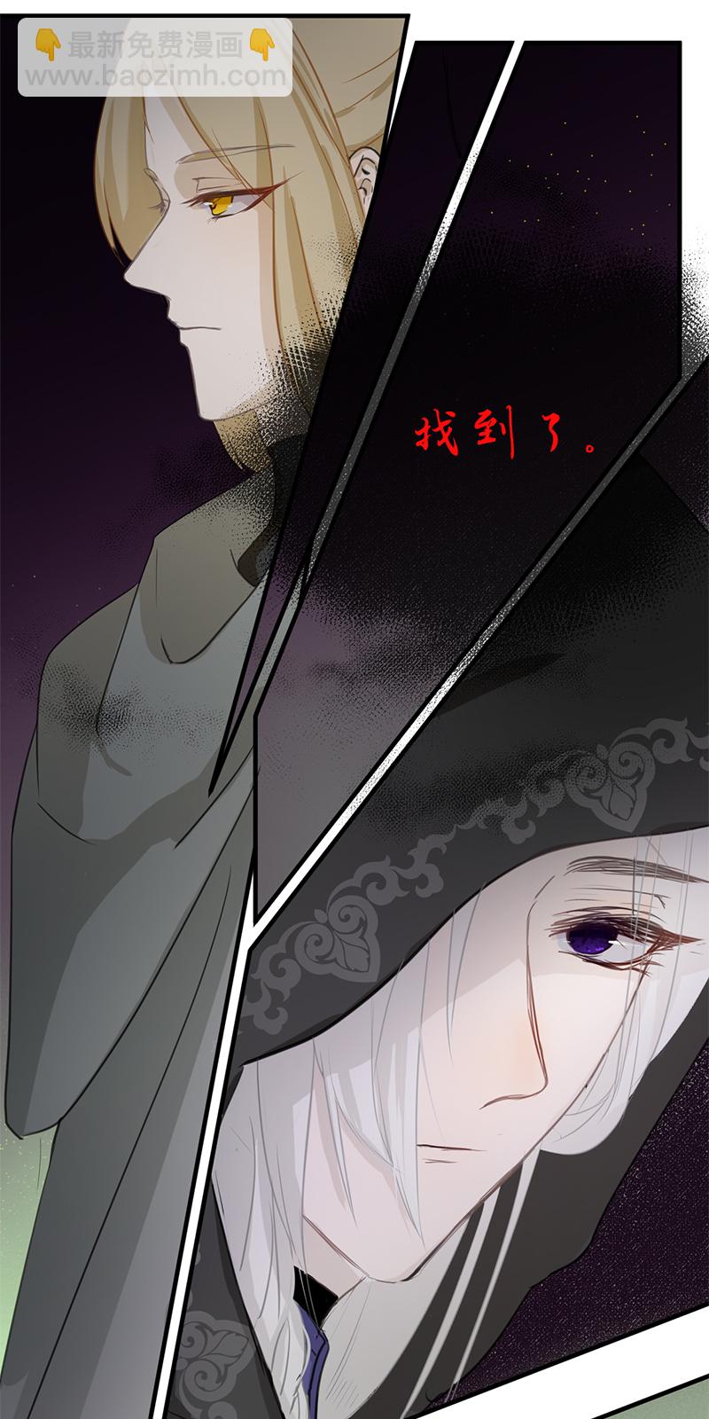 《反派也是剧情人物》22 第7页