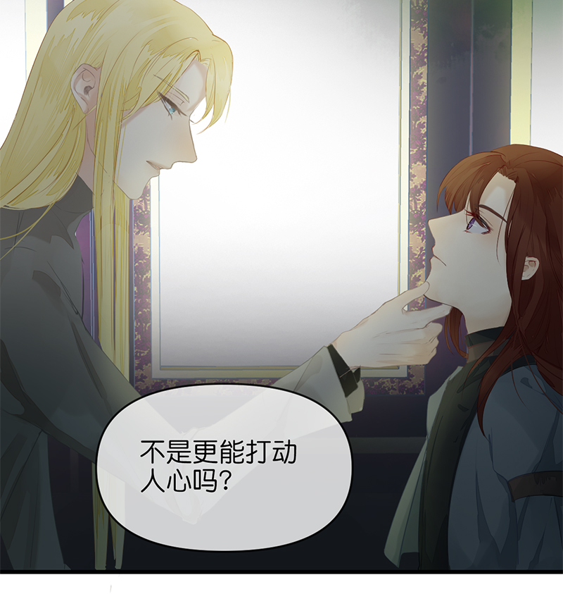 《反派也是剧情人物》19 第14页