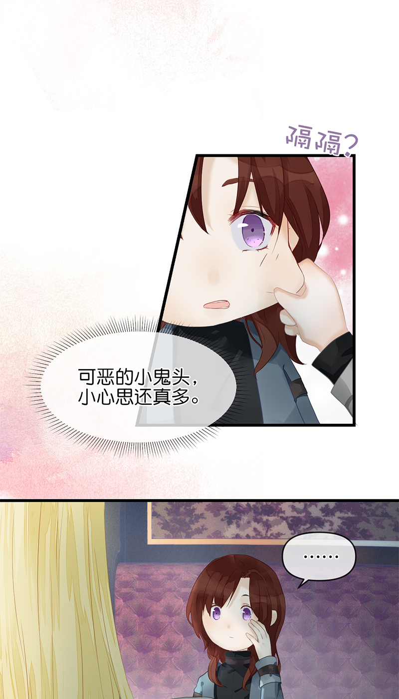 《反派也是剧情人物》19 第16页